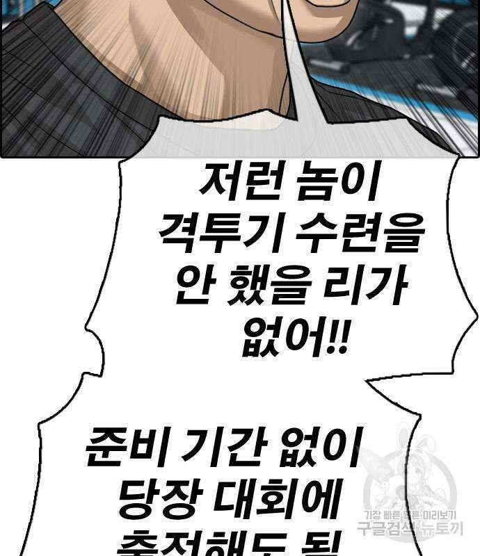 프리드로우 494화 36
