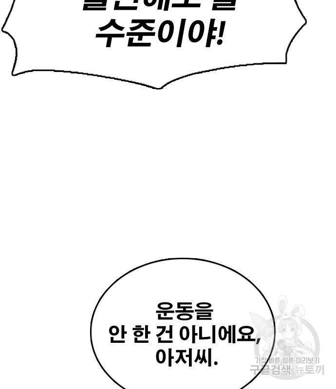 프리드로우 494화 37