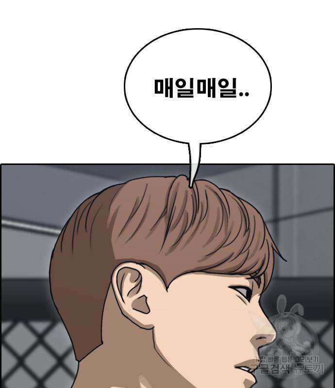 프리드로우 494화 40
