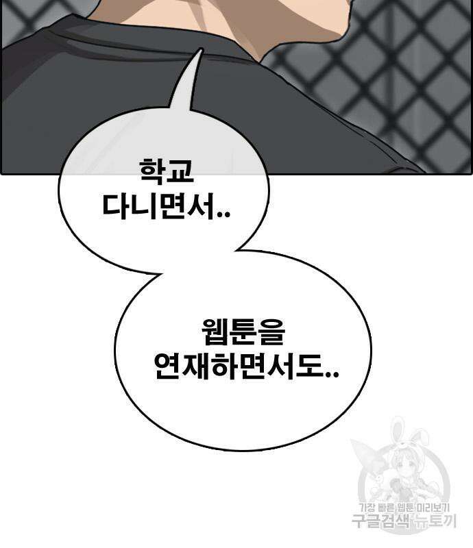 프리드로우 494화 41
