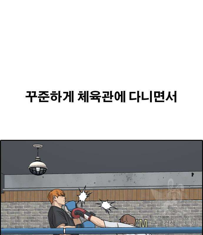 프리드로우 494화 46