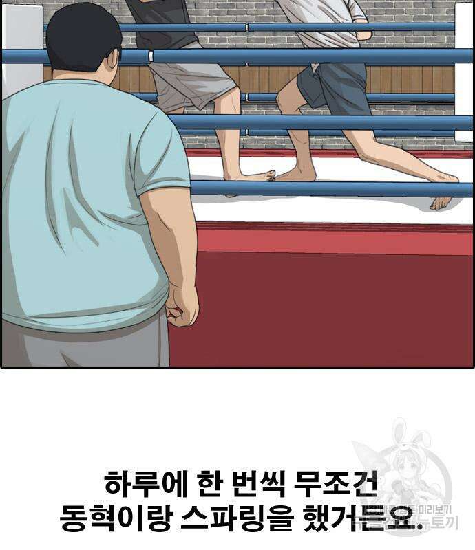 프리드로우 494화 47