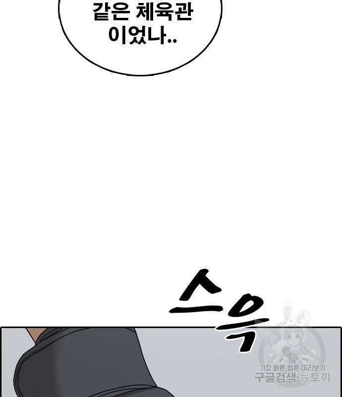 프리드로우 494화 50