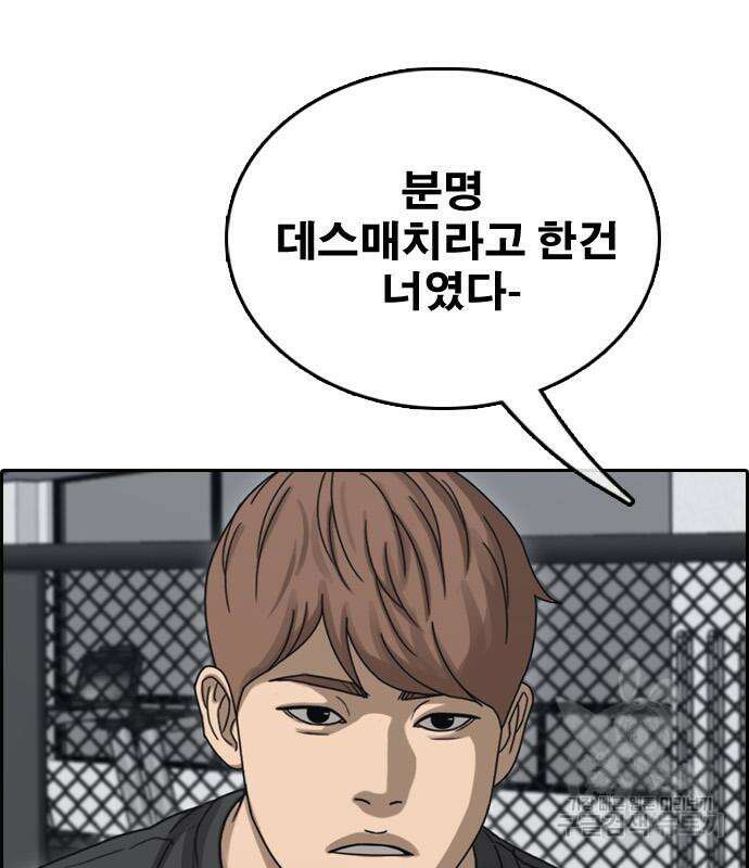 프리드로우 494화 52