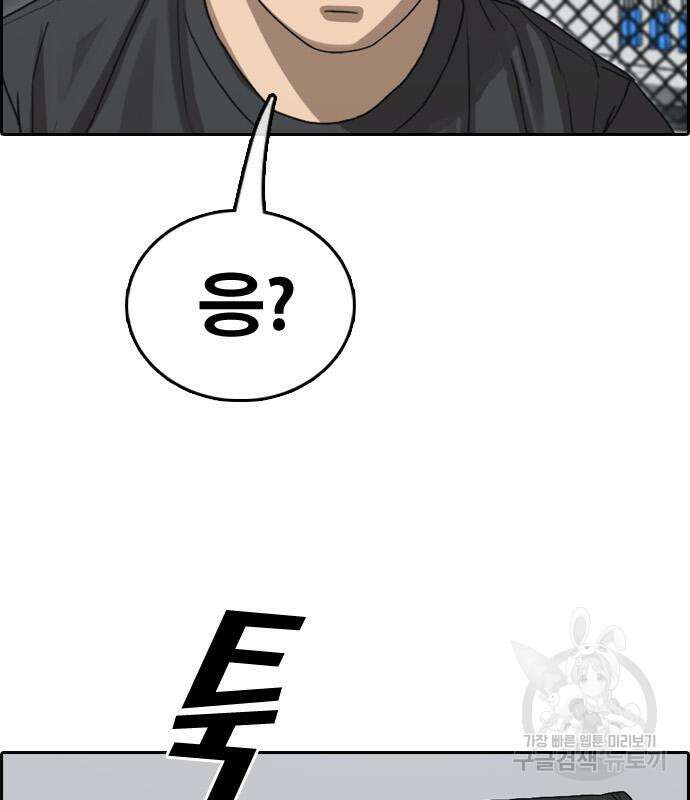 프리드로우 494화 53