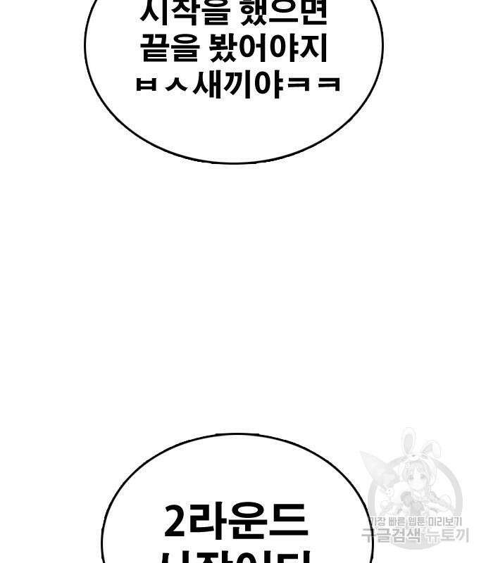 프리드로우 494화 55