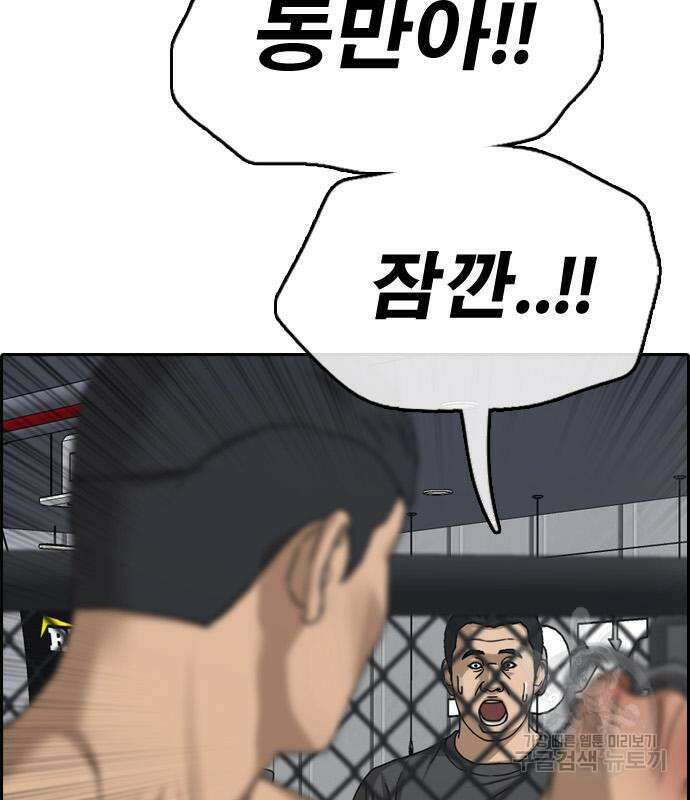 프리드로우 494화 58