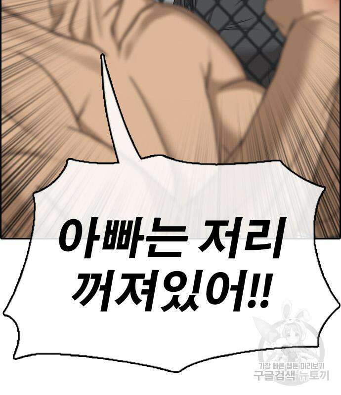 프리드로우 494화 59