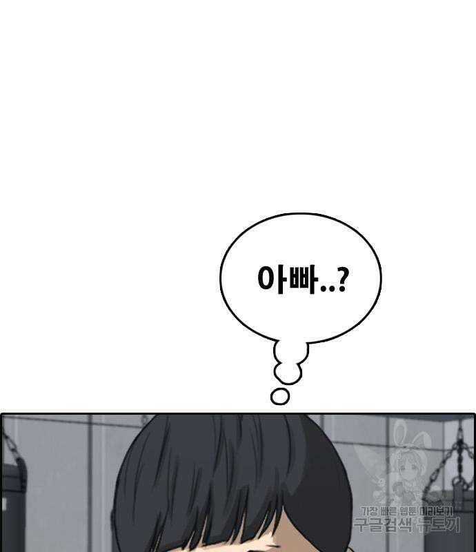 프리드로우 494화 60