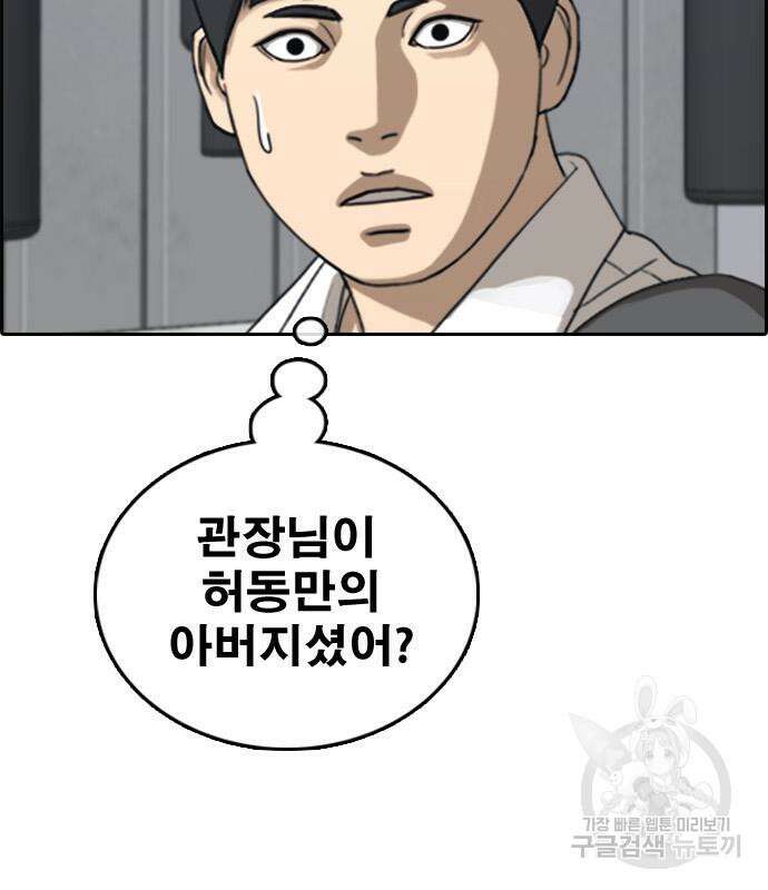 프리드로우 494화 61