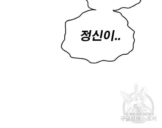 프리드로우 494화 64