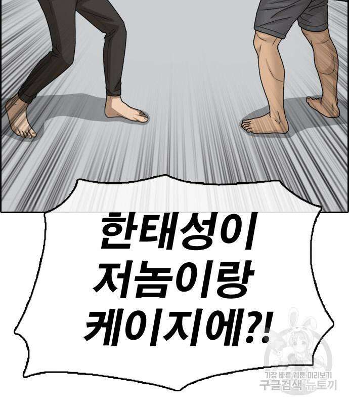 프리드로우 494화 66