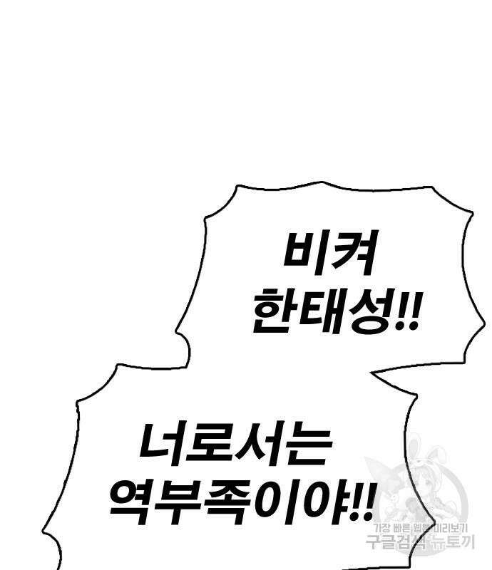 프리드로우 494화 67
