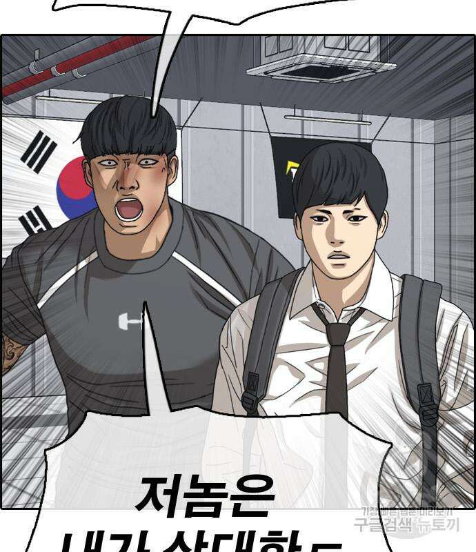 프리드로우 494화 68