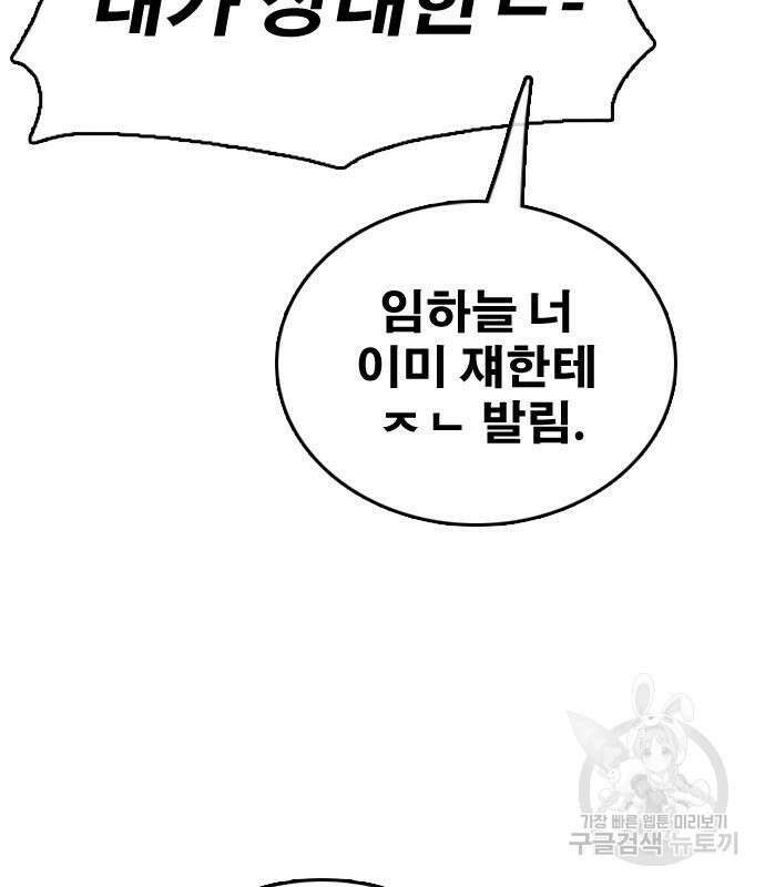 프리드로우 494화 69