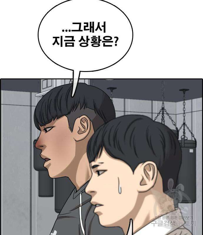 프리드로우 494화 70