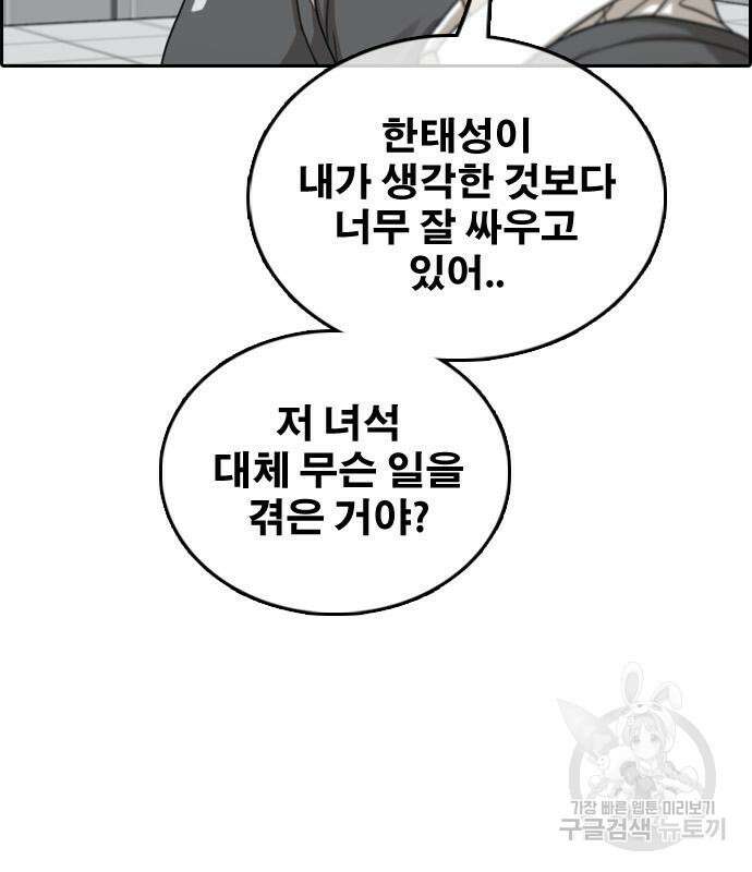 프리드로우 494화 71