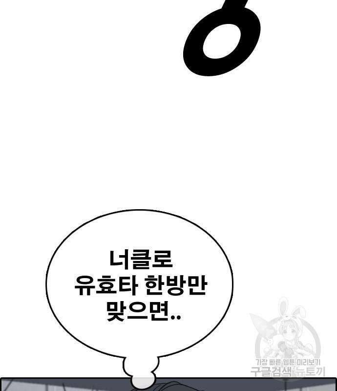 프리드로우 494화 80