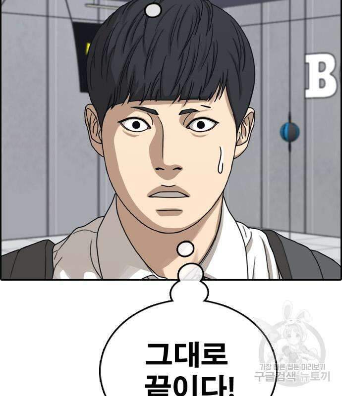 프리드로우 494화 81
