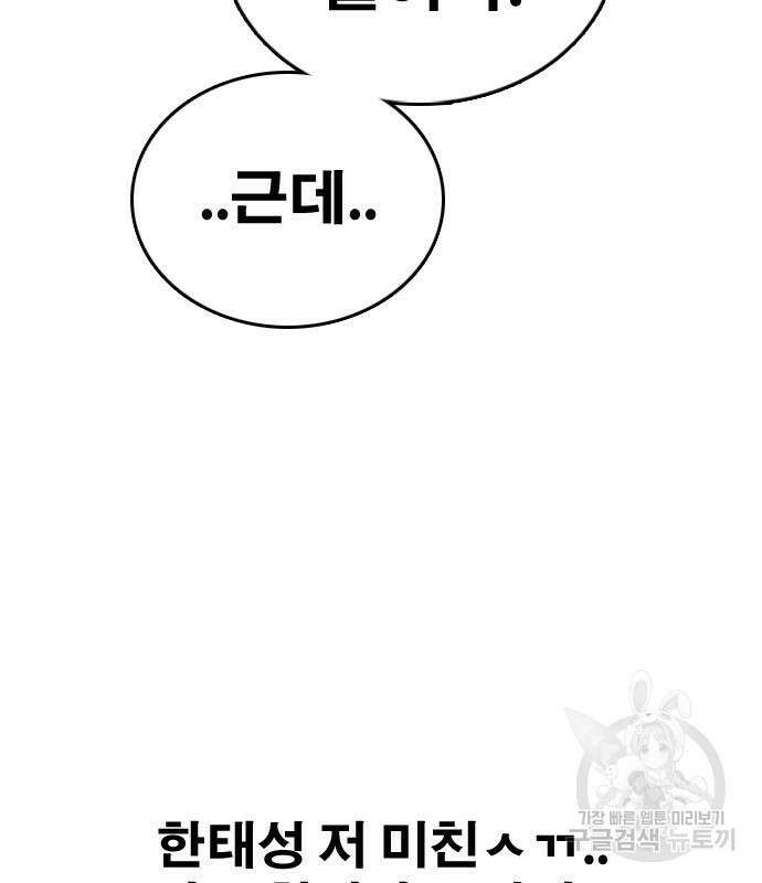 프리드로우 494화 82