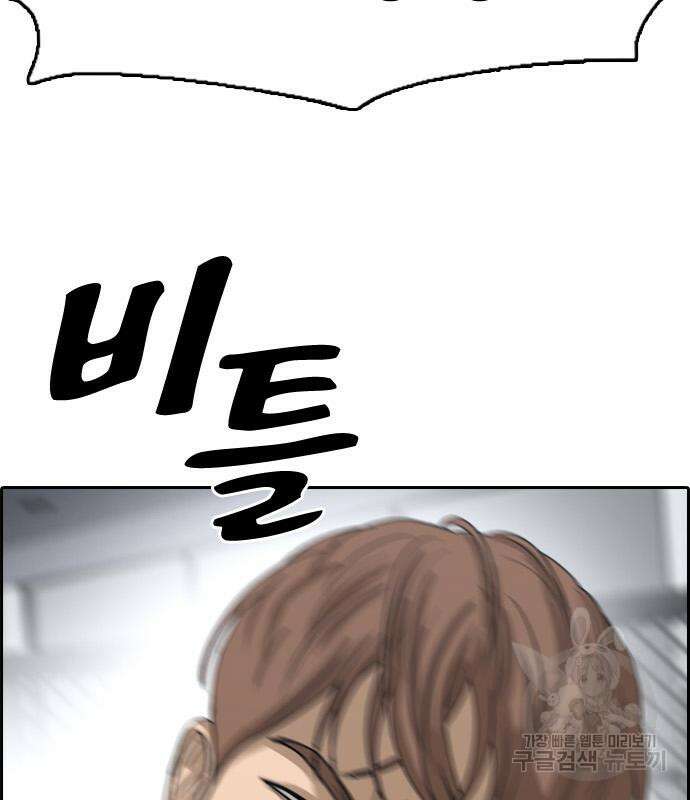 프리드로우 494화 87