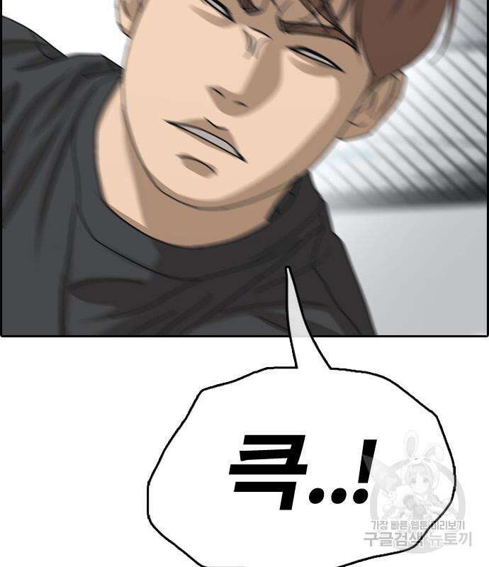 프리드로우 494화 88