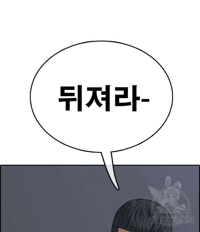 프리드로우 494화 91