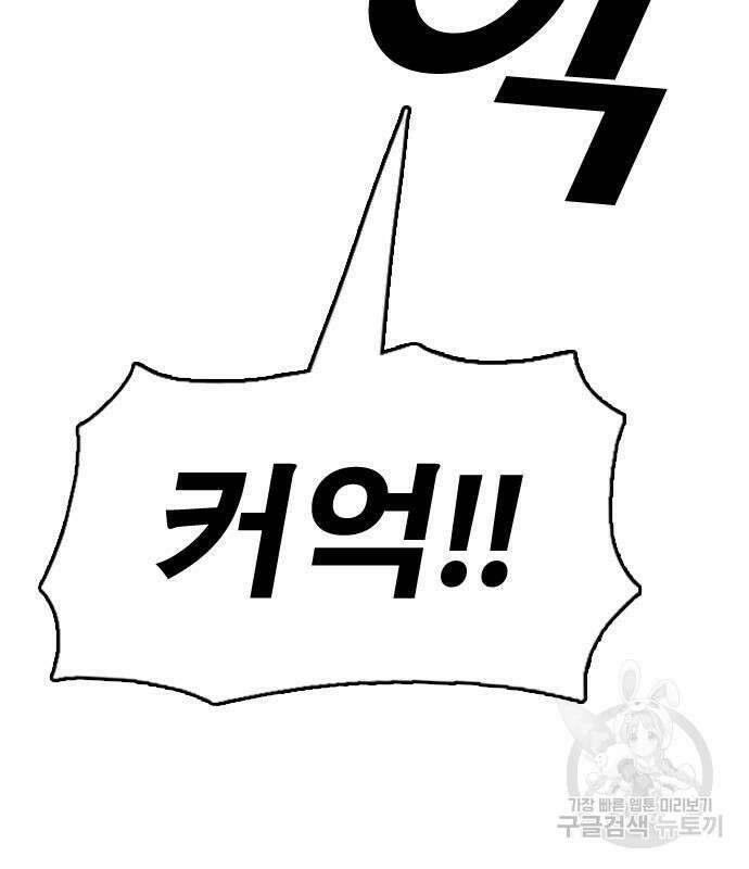 프리드로우 494화 97