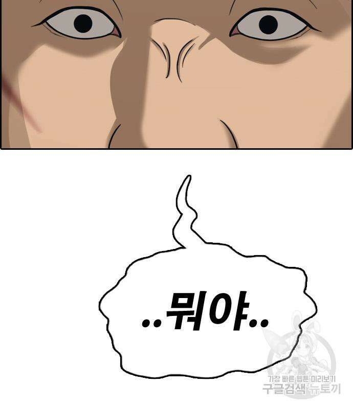프리드로우 494화 99