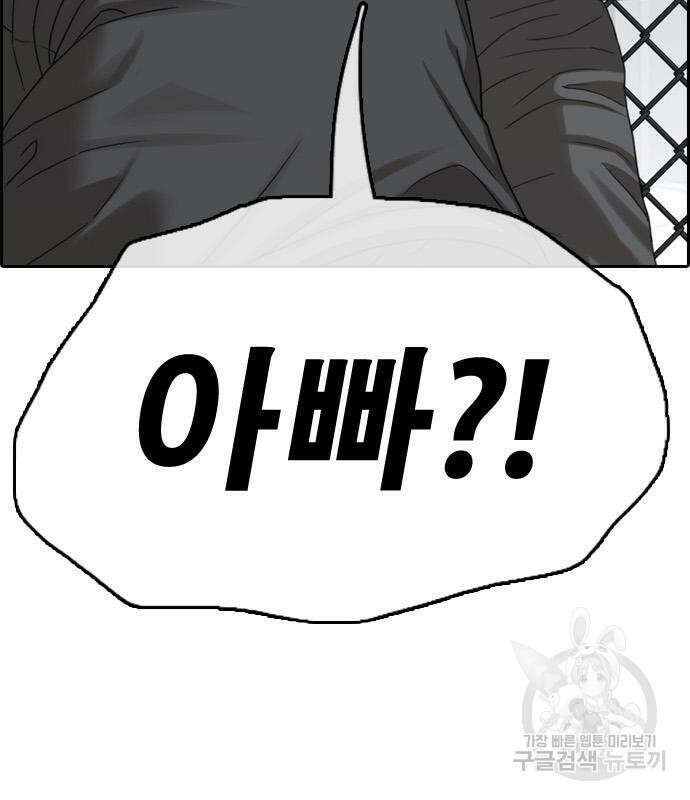 프리드로우 494화 102