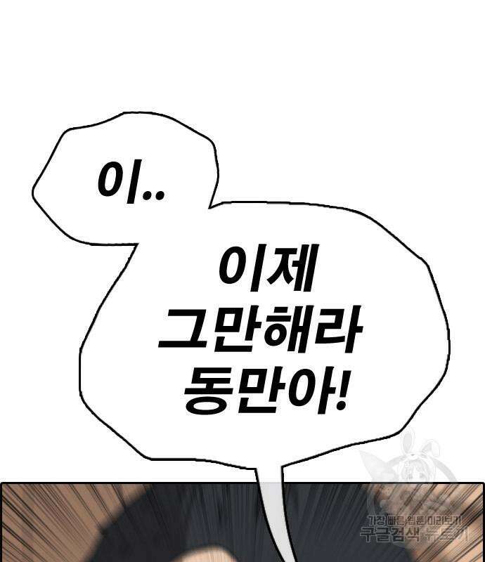 프리드로우 494화 103