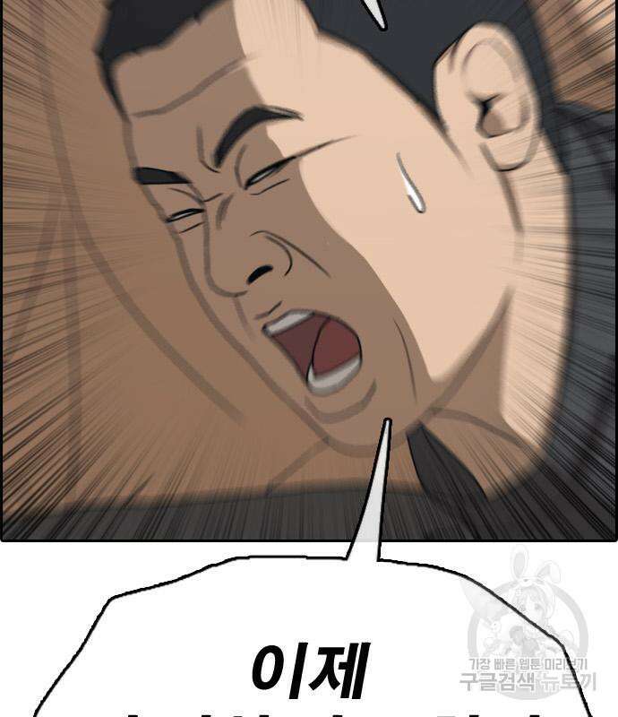 프리드로우 494화 104