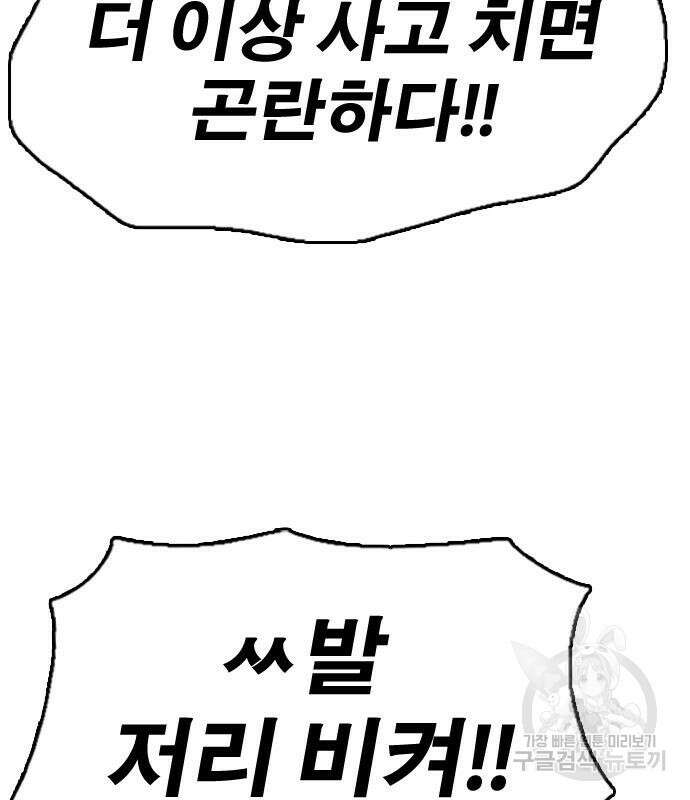 프리드로우 494화 105