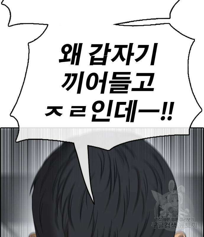 프리드로우 494화 106