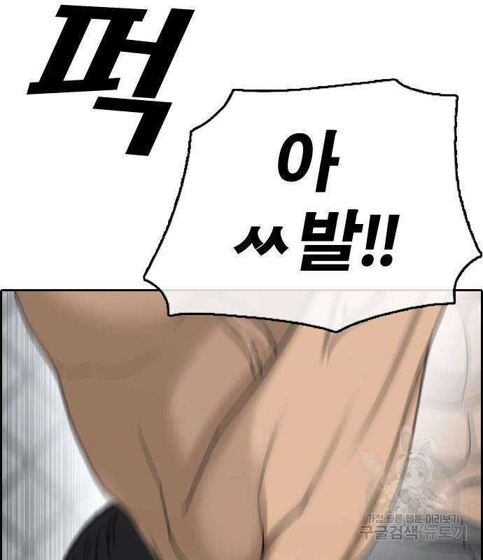프리드로우 494화 108