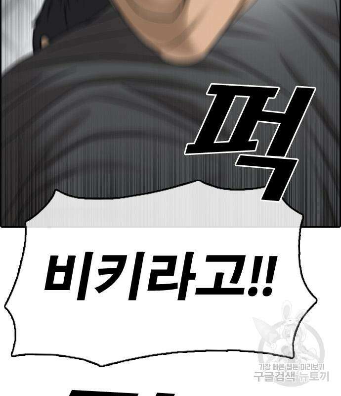 프리드로우 494화 109