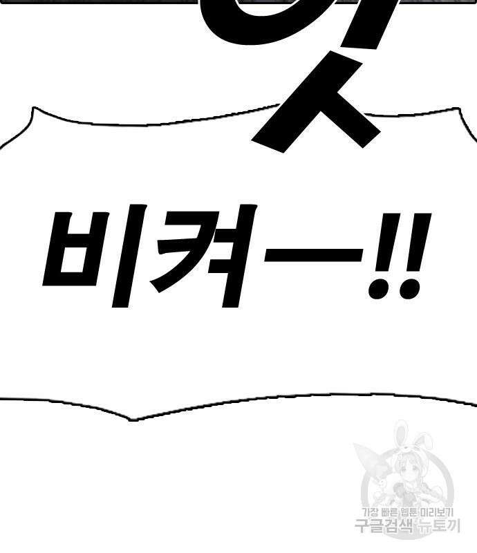 프리드로우 494화 112