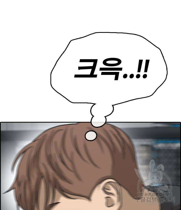 프리드로우 494화 121