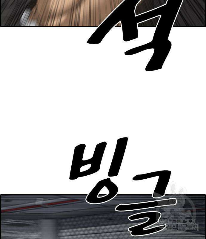 프리드로우 494화 124