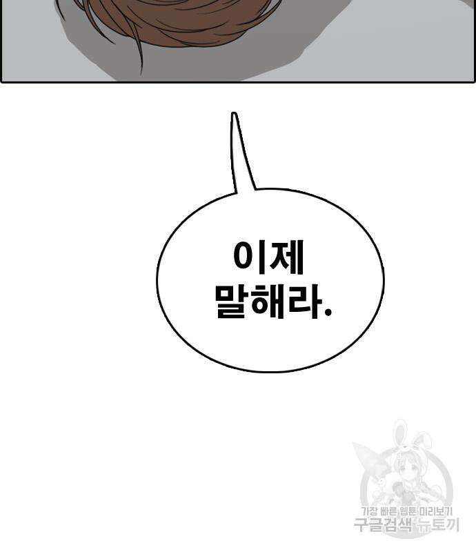 프리드로우 494화 134