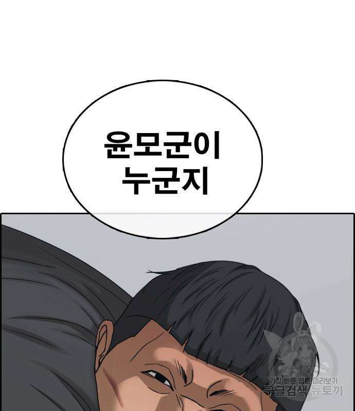 프리드로우 494화 135