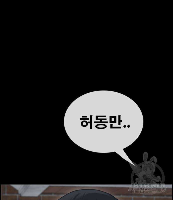프리드로우 494화 144