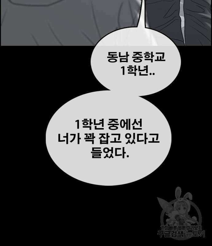 프리드로우 494화 148