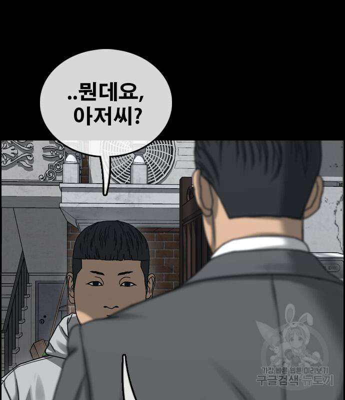 프리드로우 494화 149
