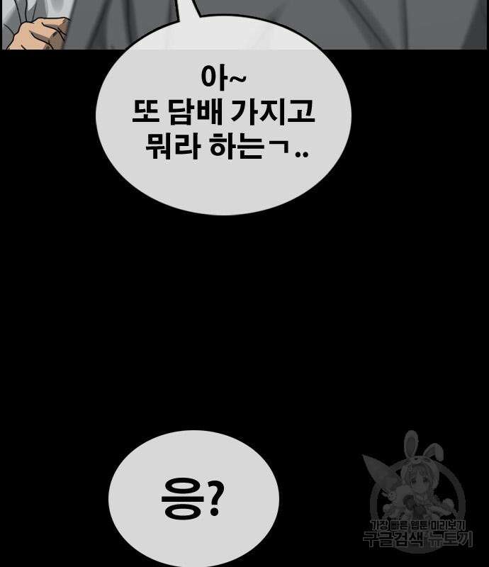 프리드로우 494화 150