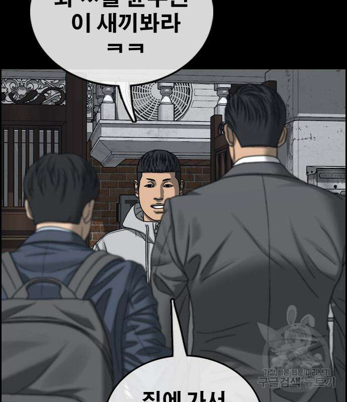프리드로우 494화 155