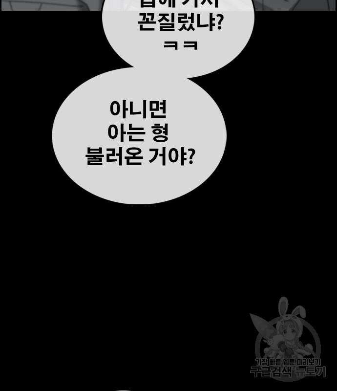프리드로우 494화 156