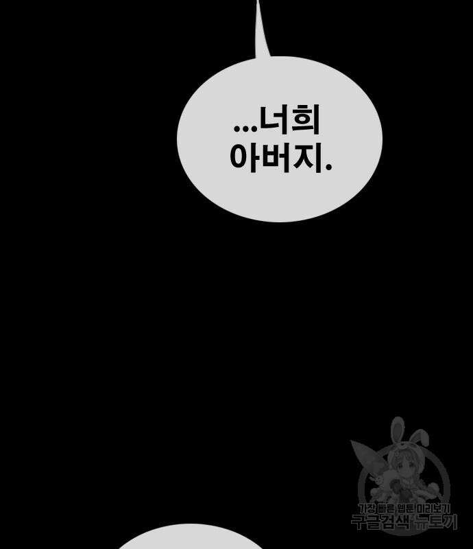 프리드로우 494화 158