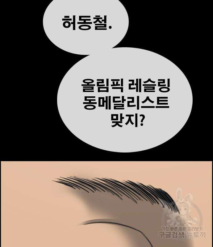 프리드로우 494화 159