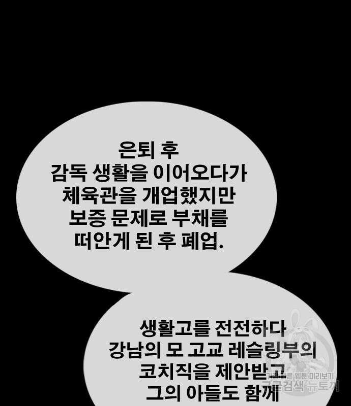 프리드로우 494화 161